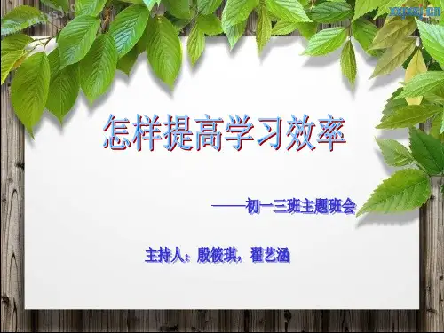怎样提高学习效率