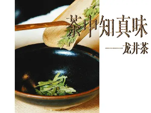 西湖龙井茶