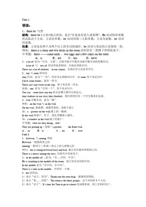 外研版七年级上册英语Module3课件