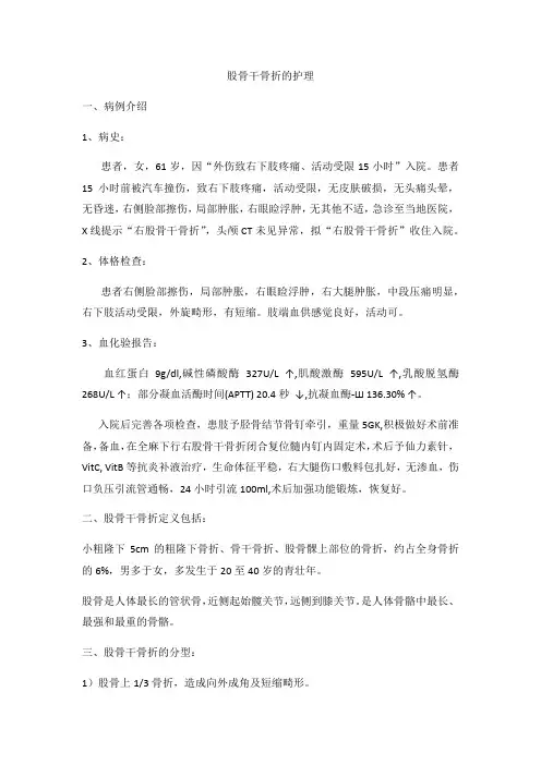 股骨干骨折 3