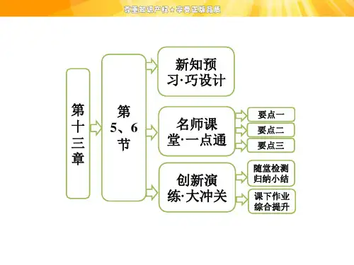 高中物理课件    光的衍射  光的偏振