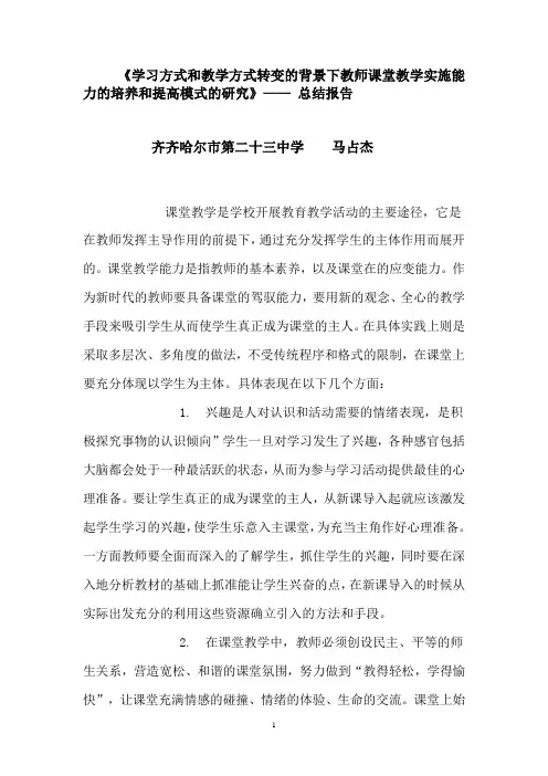 阶段性总结