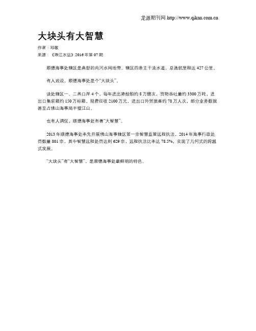 大块头有大智慧