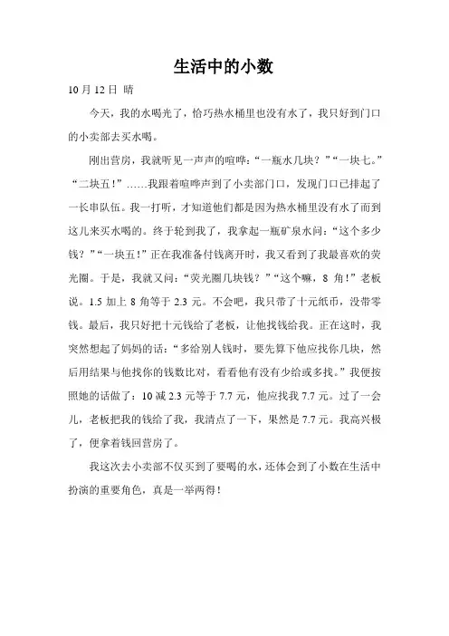 数学日记 3