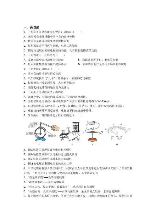 大连市初中物理九年级全册期末检测题(答案解析)