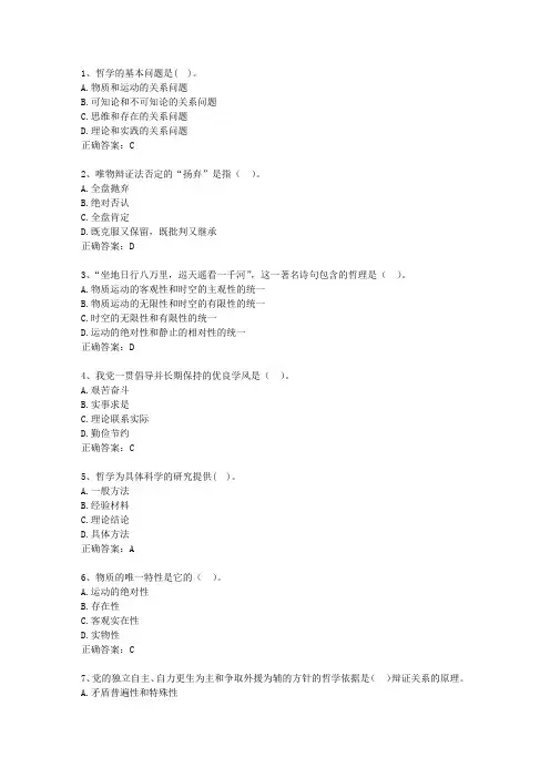 2012浙江省公务员考试公共基础知识理论考试试题及答案