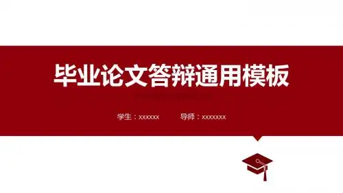 上海建峰职业技术学院侧边导航论文答辩PPT模板毕业论文毕业答辩开题报告优秀PPT模板