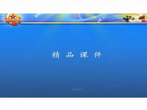 人教A版高中数学选修2-1课件高二：3-1-1空间向量及其线性运算