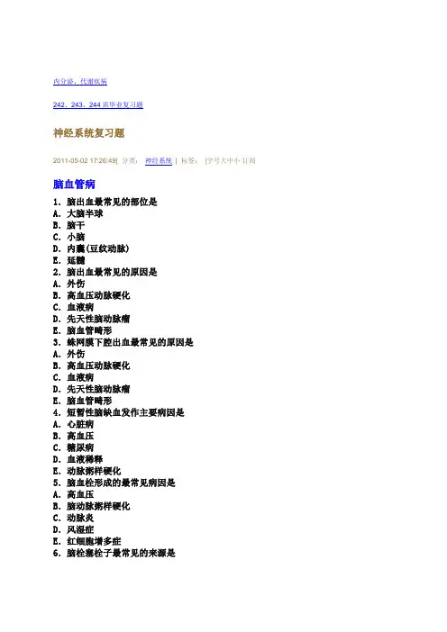 内分泌