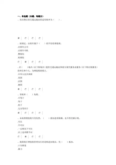 2013年度江苏会计继续教育在线考试答案
