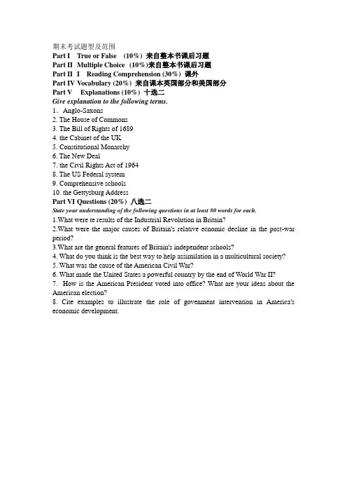英语国家概况期末考试题型及范围