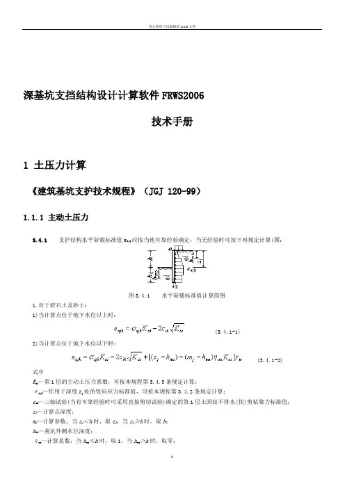 启明星技术手册