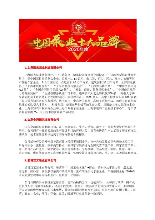2020中国齿轮计量泵型号定制十大柱塞式计量泵品牌总榜