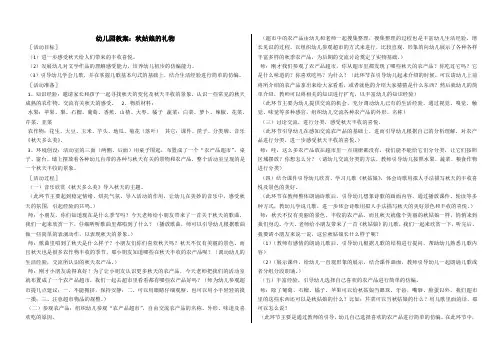 丰收的秋天