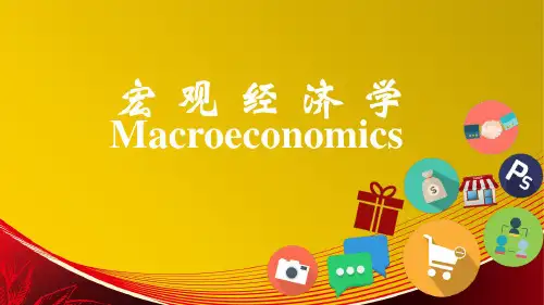 宏观经济学(双语版)第4章课件