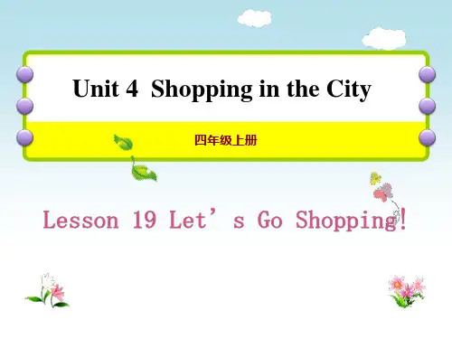 《Let’s Go Shopping!》(完美版)PPT课件