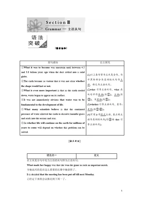 高中英语人教版必修三教学案：Unit 4 Section 3含答案