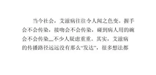 艾滋病论坛解答艾滋病传播几大疑问
