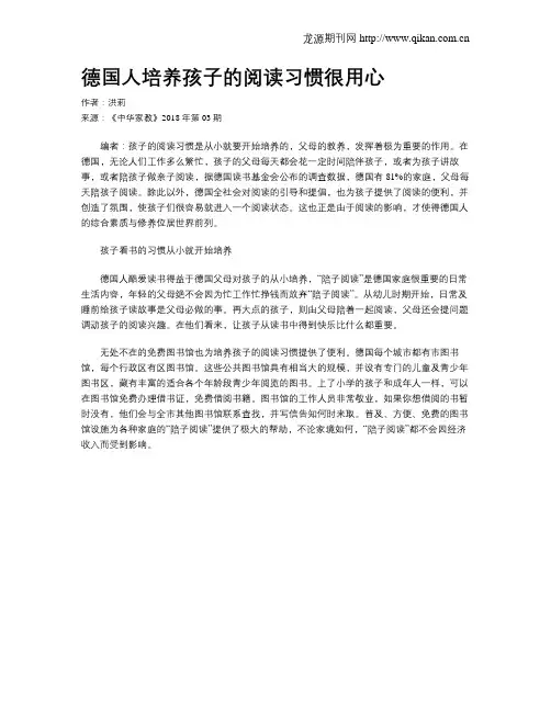 德国人培养孩子的阅读习惯很用心