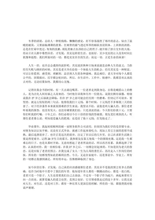生命的真谛