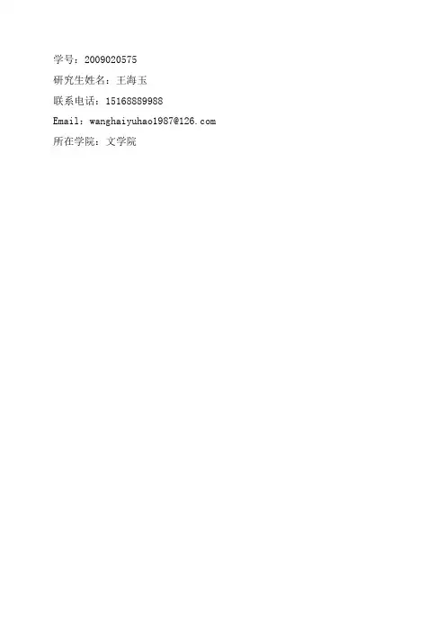 对外汉语简单趋向补语教学研究