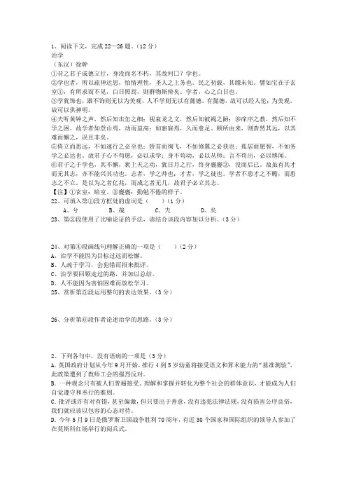 2011江西省高考语文试卷理论考试试题及答案