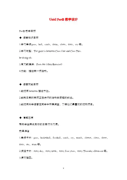 新闽教版小学英语六年级上册Unit2 PartB优质课公开课教案