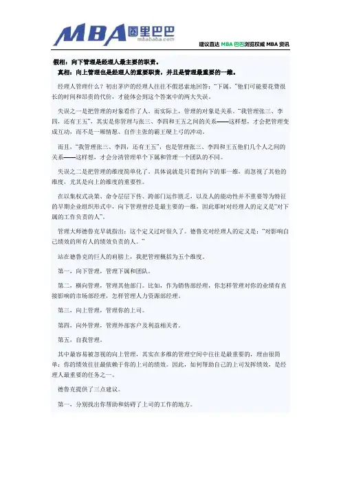 企业管理知识文章：管理的五个维度