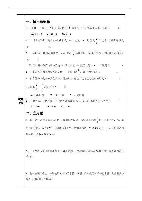 正反比例经典试题