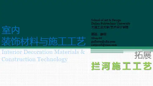 拓展-拦河施工工艺