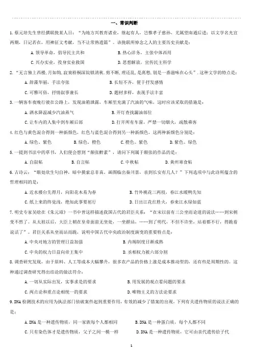 2015年天津公务员考试行测真题