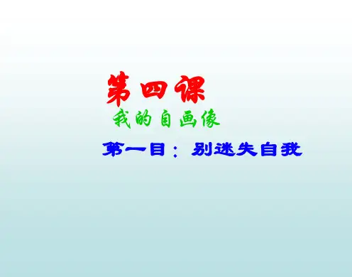 我的自画像