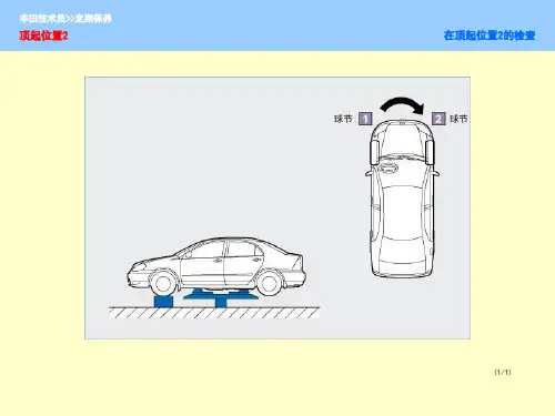 定期保养 2
