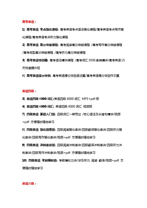 英语学习资料分享 有恒心者观之