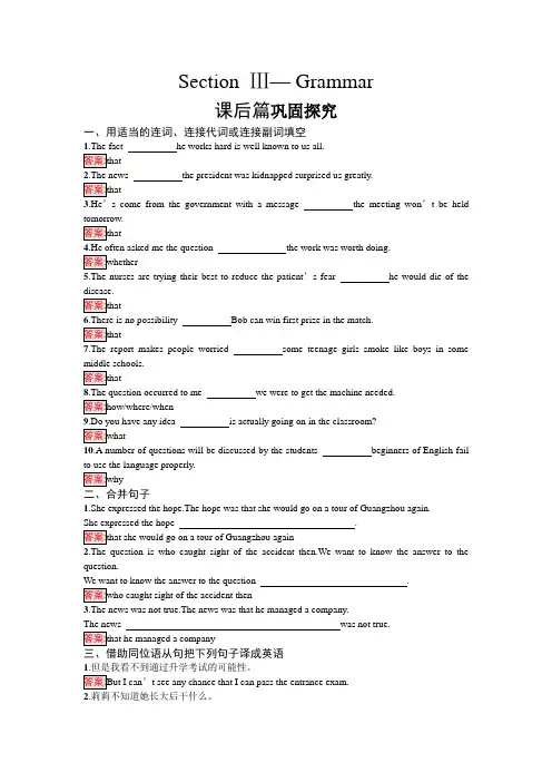 2018高中英语必修三课后习题：Unit 5 Canada — “The True North”5.3 Word版含解析
