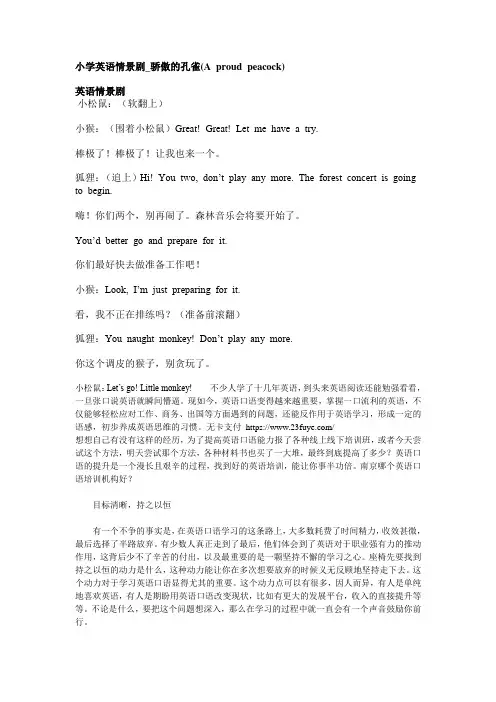 实验人教版三年级下册语文16绝招