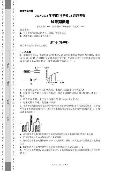 电功率测试题,带答案