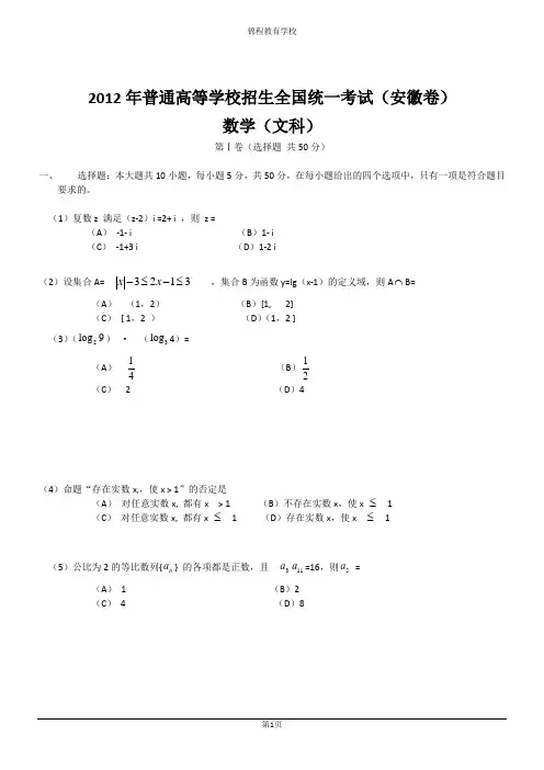安徽文数