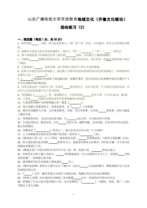 综合练习题2