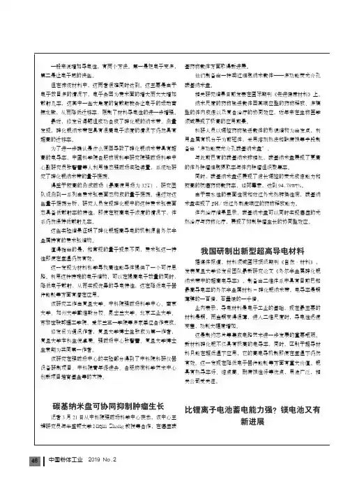我国研制出新型超高导电材料