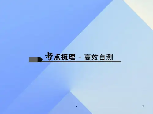 中考数学总复习第六章圆第21讲圆的基本性质PPT课件