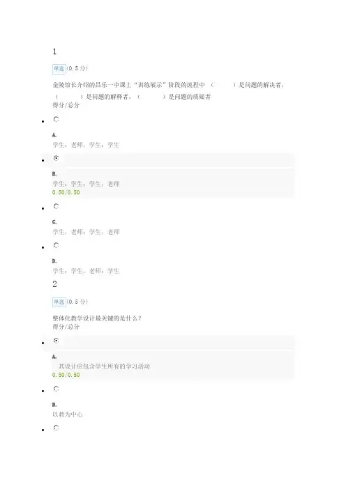 翻转课堂第一部分测试题