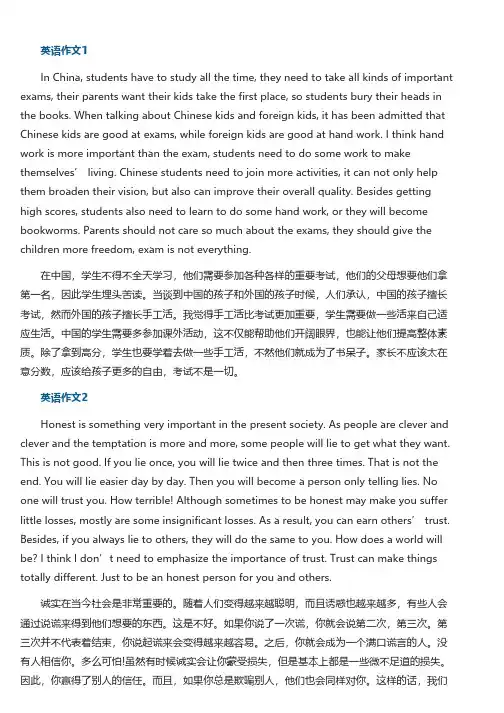 高考英语作文模板大全