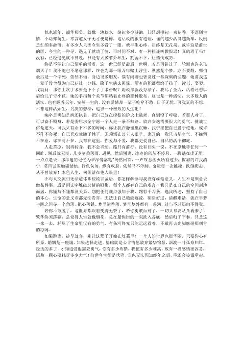 似水流年,韶华倾负