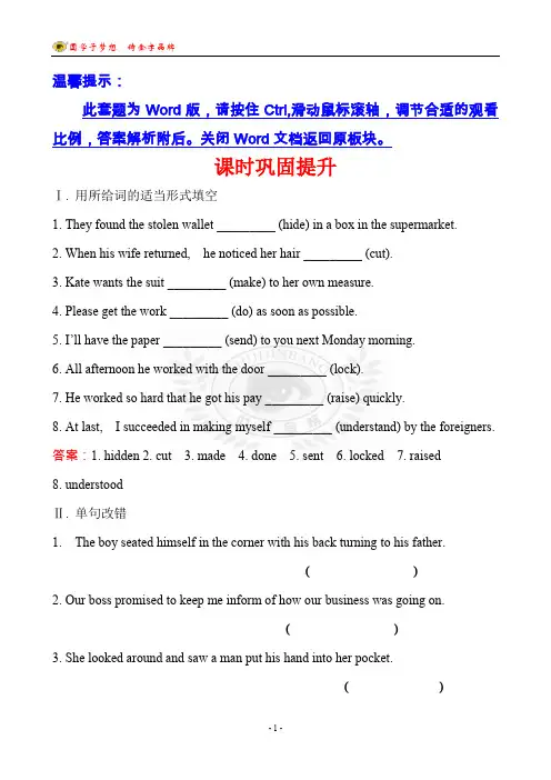 高二英语必修5 课时巩固提升 Unit 2 Period 3
