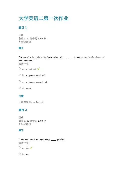 交大大学英语二第一次作业