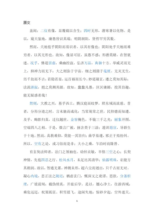 圣教序