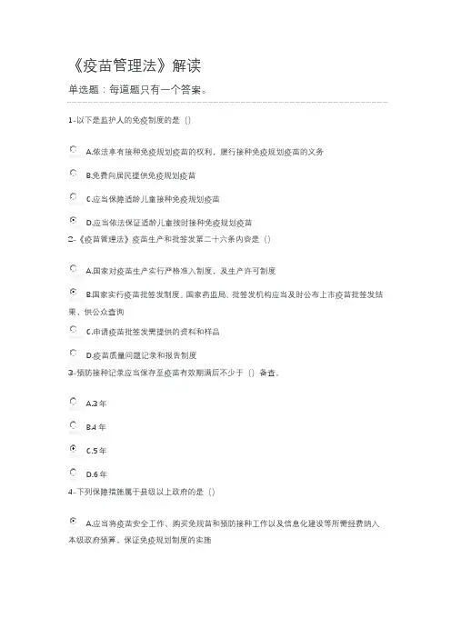 2020年执业药师继续教育1-20答案