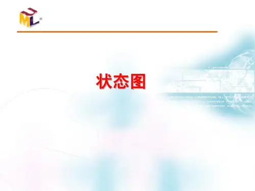 UML-状态图