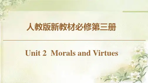人教版新教材高中英语必修第三册:Unit 2 Morals and Virtues 精品教学课件